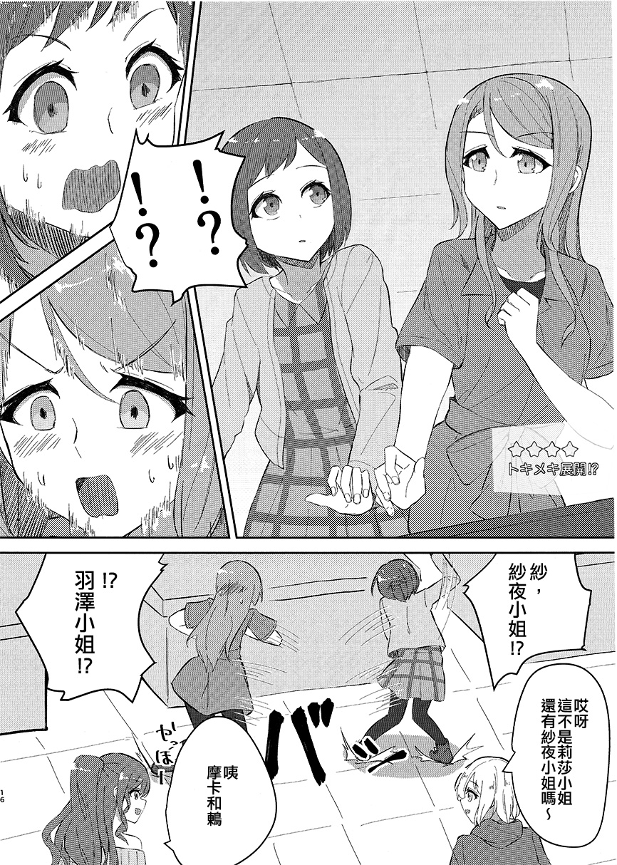 冰川纱夜&羽泽鸫 with AfterRose韩漫全集-短篇无删减无遮挡章节图片 