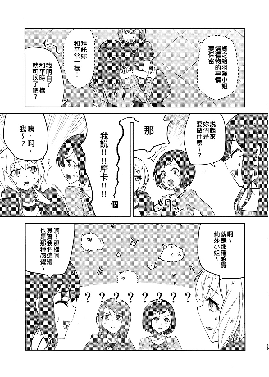 冰川纱夜&羽泽鸫 with AfterRose韩漫全集-短篇无删减无遮挡章节图片 