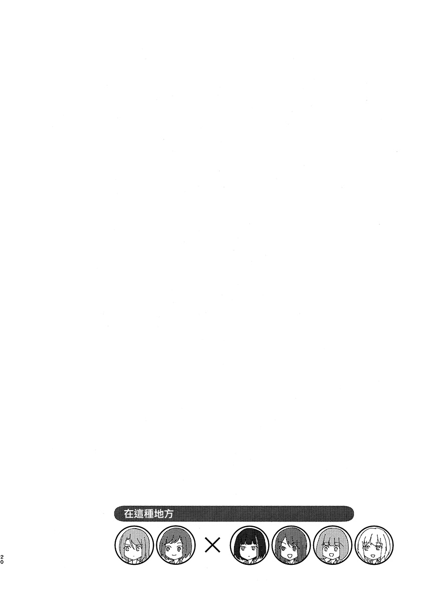 冰川纱夜&羽泽鸫 with AfterRose韩漫全集-短篇无删减无遮挡章节图片 