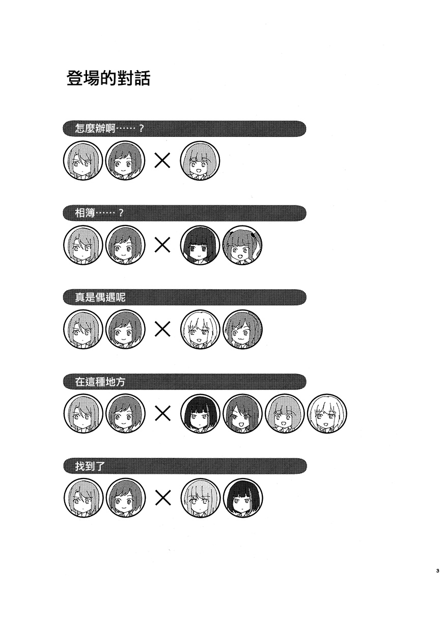 冰川纱夜&羽泽鸫 with AfterRose韩漫全集-短篇无删减无遮挡章节图片 