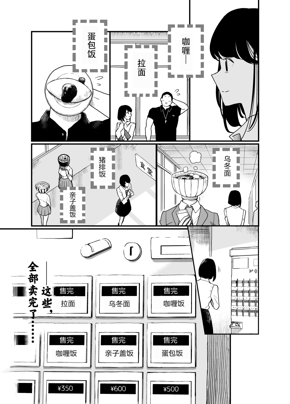 住在废弃巴士韩漫全集-第01话无删减无遮挡章节图片 