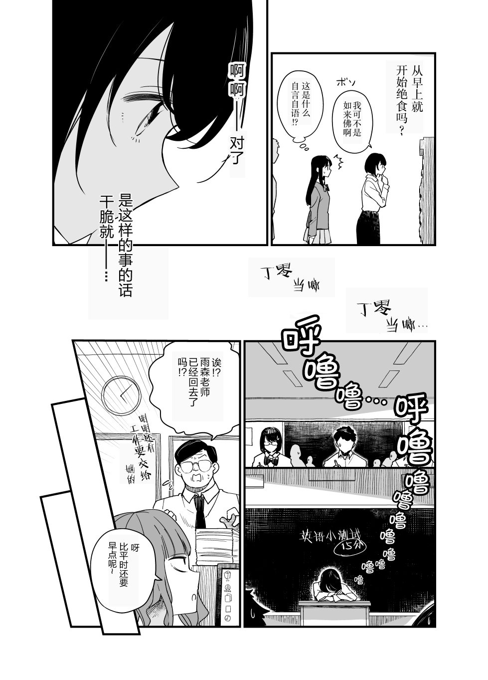 住在废弃巴士韩漫全集-第01话无删减无遮挡章节图片 