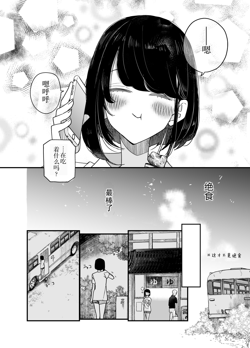 住在废弃巴士韩漫全集-第01话无删减无遮挡章节图片 