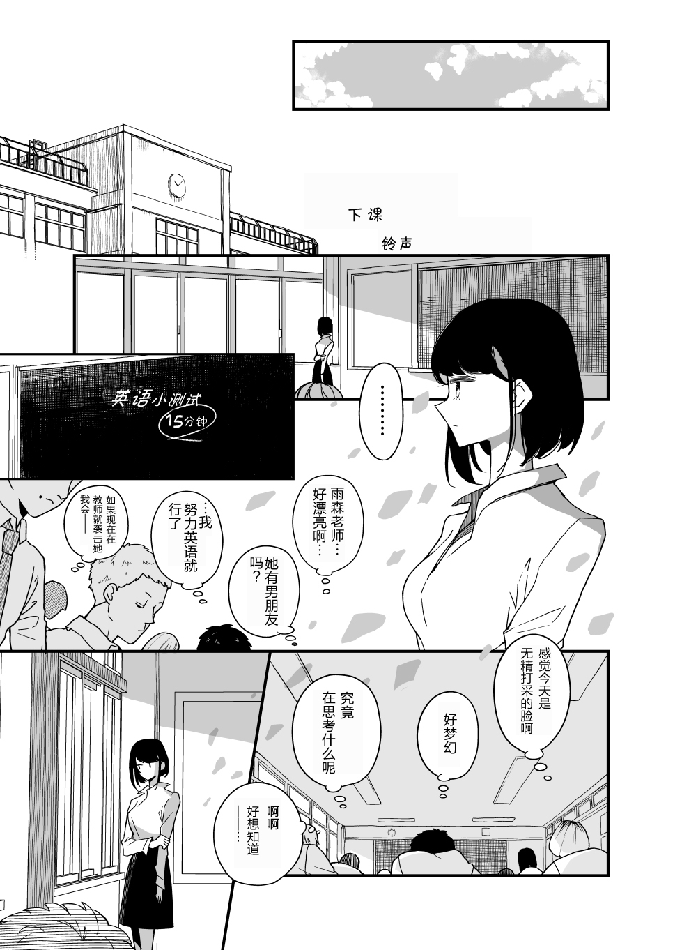 住在废弃巴士韩漫全集-第01话无删减无遮挡章节图片 