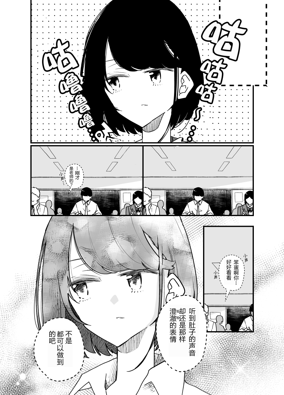 住在废弃巴士韩漫全集-第01话无删减无遮挡章节图片 