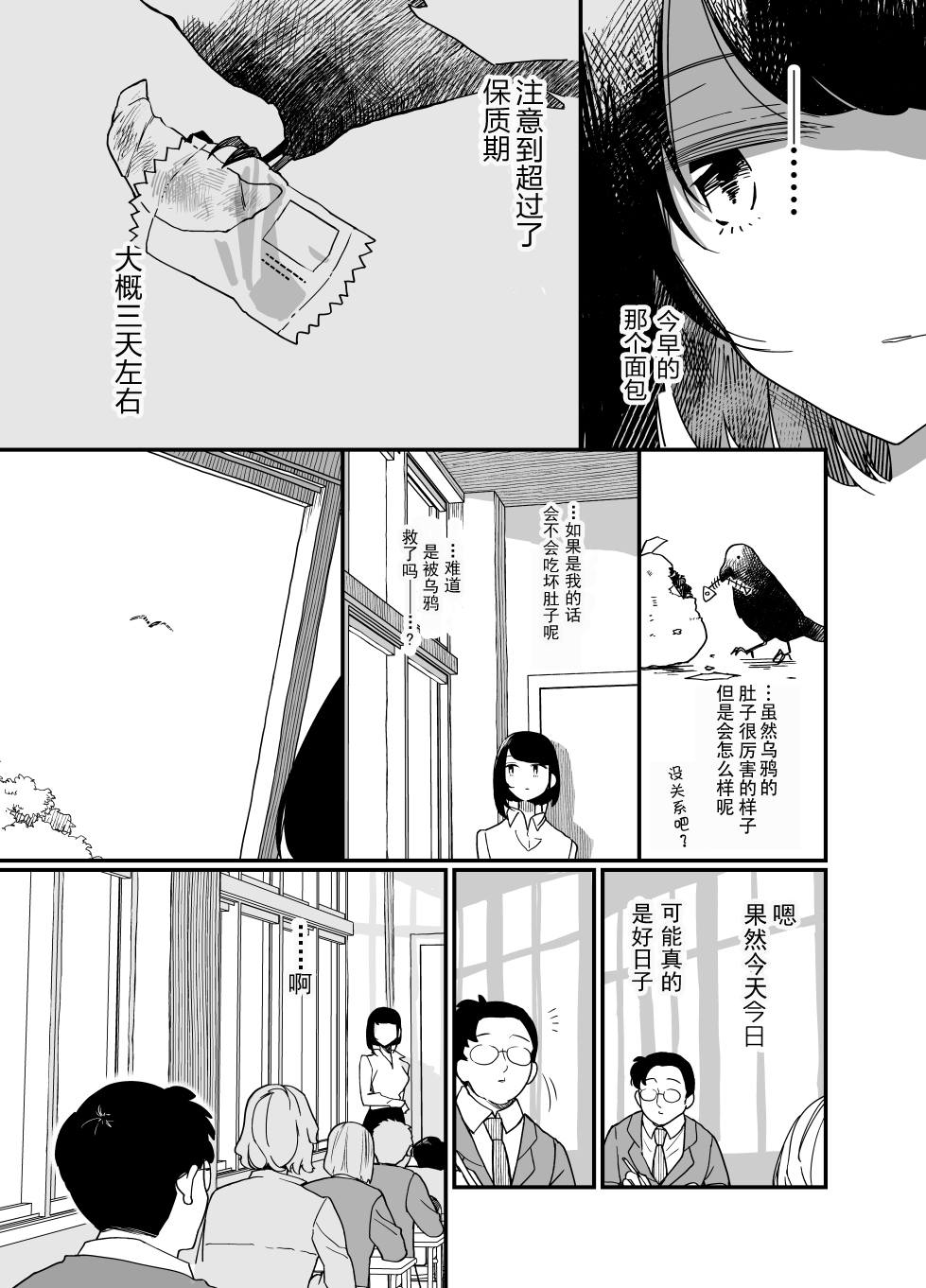 住在废弃巴士韩漫全集-第01话无删减无遮挡章节图片 