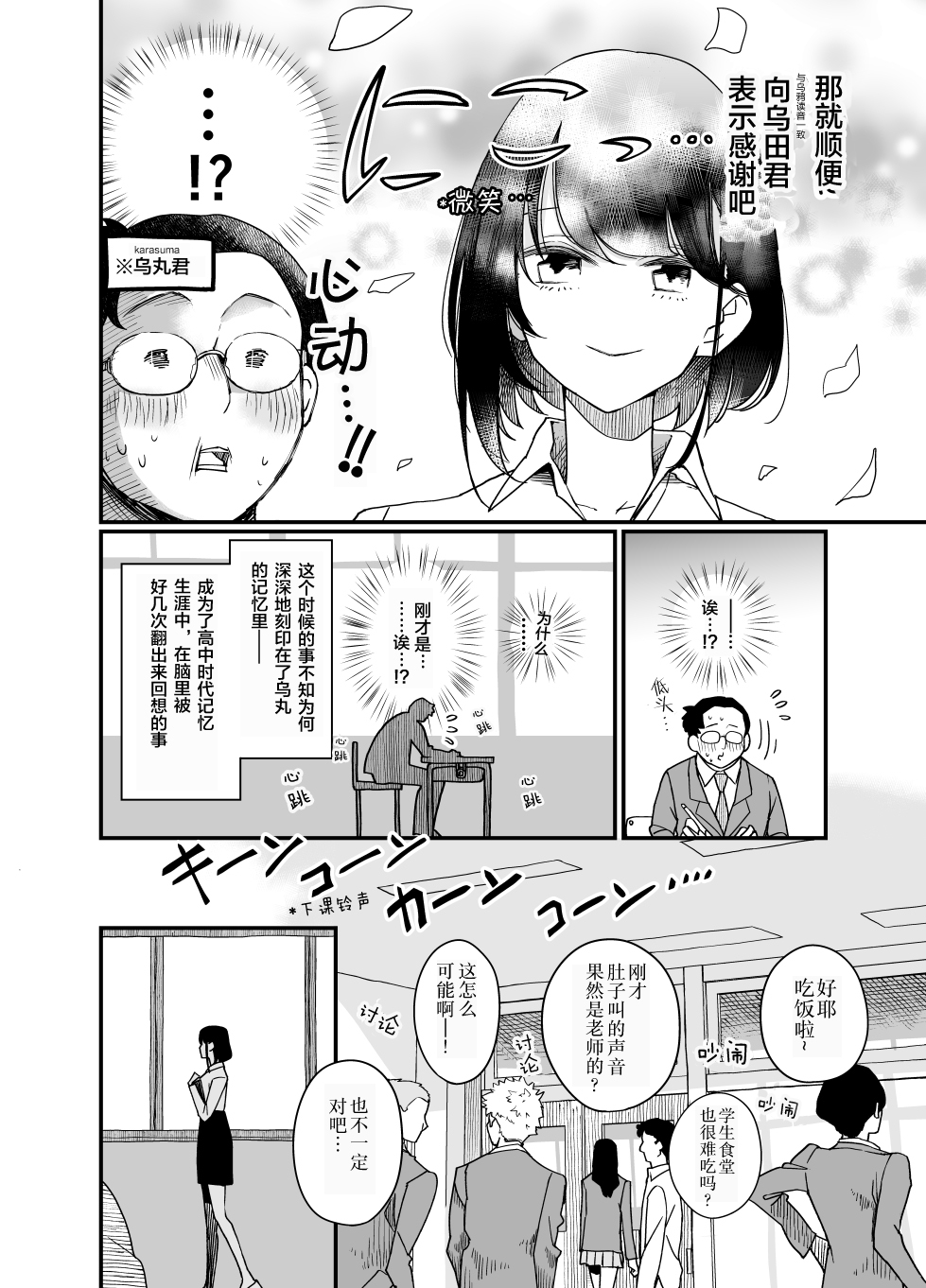 住在废弃巴士韩漫全集-第01话无删减无遮挡章节图片 