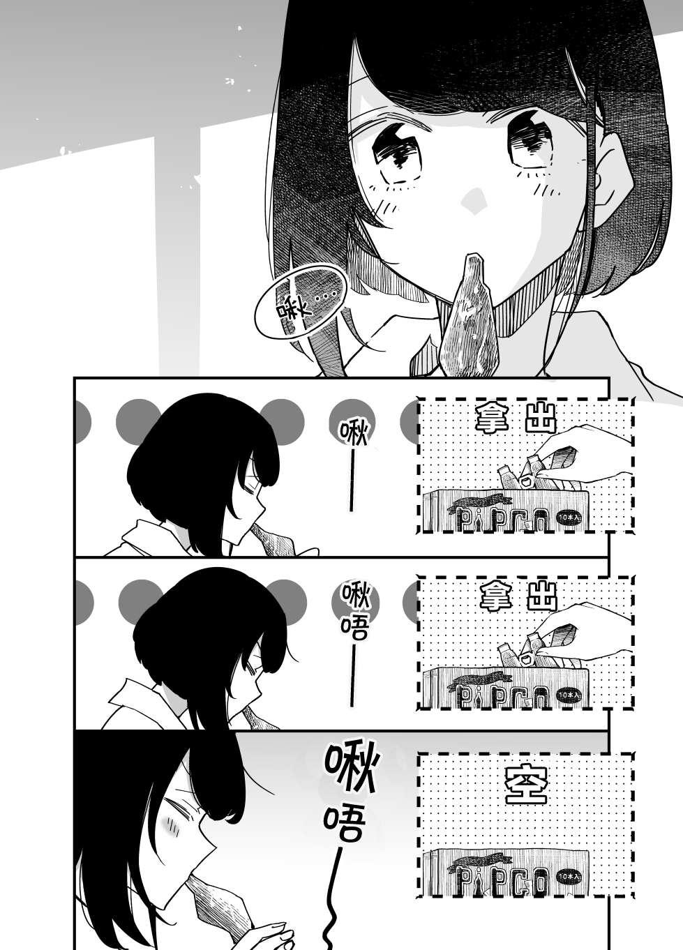 住在废弃巴士韩漫全集-第02话无删减无遮挡章节图片 