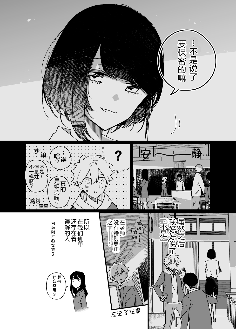 住在废弃巴士韩漫全集-第03话无删减无遮挡章节图片 