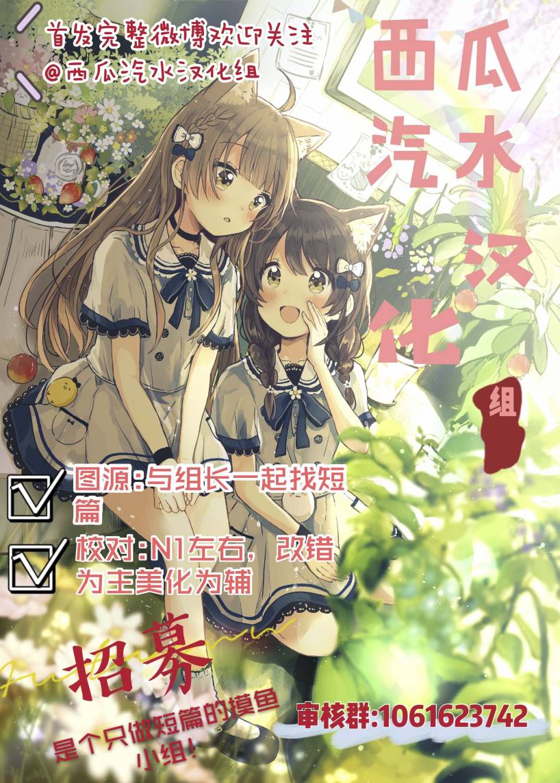 住在废弃巴士韩漫全集-第04话无删减无遮挡章节图片 