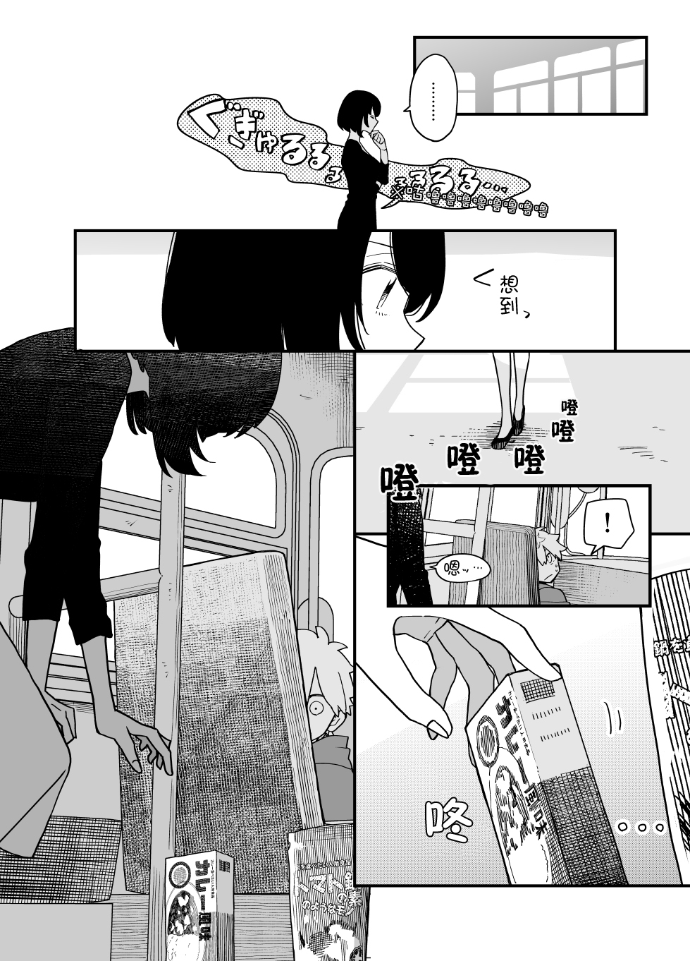 住在废弃巴士韩漫全集-第04话无删减无遮挡章节图片 