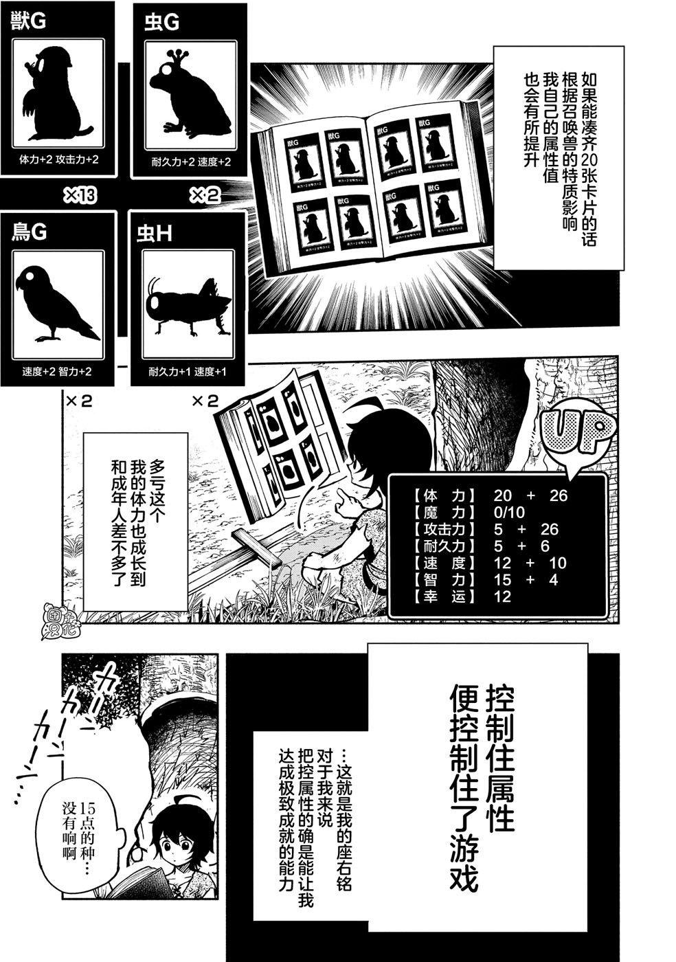 地狱模式～喜欢速通游戏的玩家在废设定异世界无双韩漫全集-第01话无删减无遮挡章节图片 
