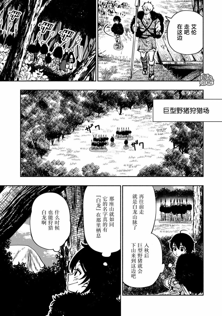 地狱模式～喜欢速通游戏的玩家在废设定异世界无双韩漫全集-第03话无删减无遮挡章节图片 