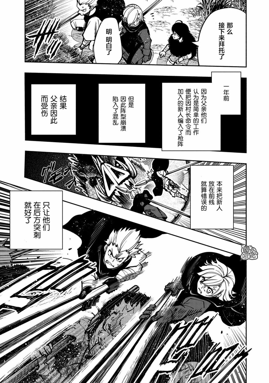地狱模式～喜欢速通游戏的玩家在废设定异世界无双韩漫全集-第03话无删减无遮挡章节图片 