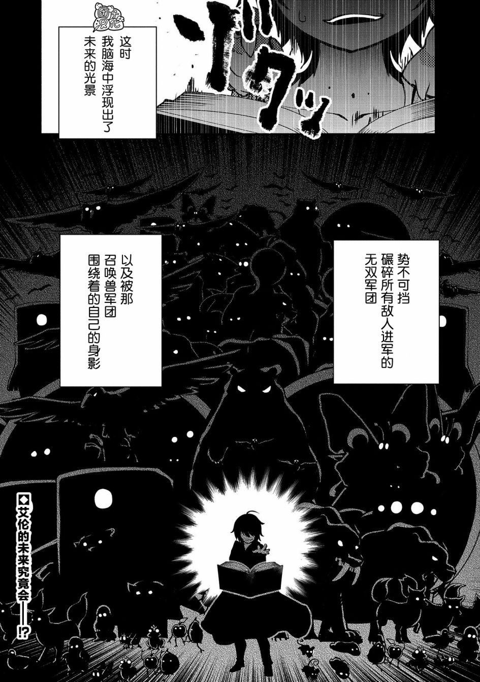 地狱模式～喜欢速通游戏的玩家在废设定异世界无双韩漫全集-第03话无删减无遮挡章节图片 