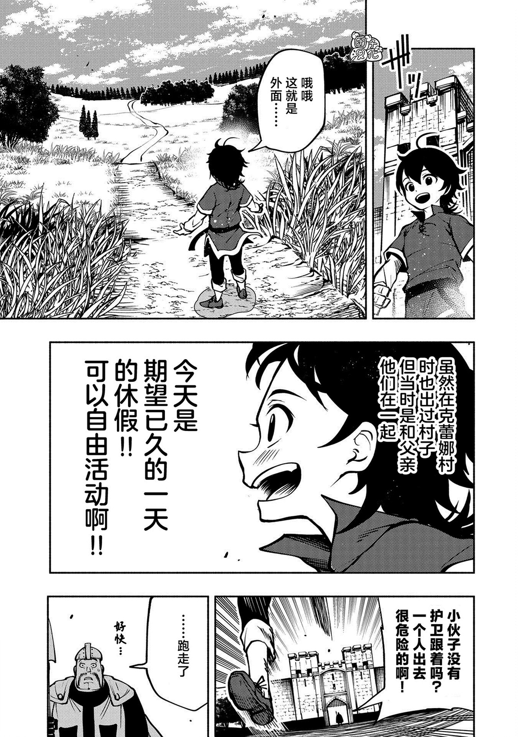 地狱模式～喜欢速通游戏的玩家在废设定异世界无双韩漫全集-第05话无删减无遮挡章节图片 