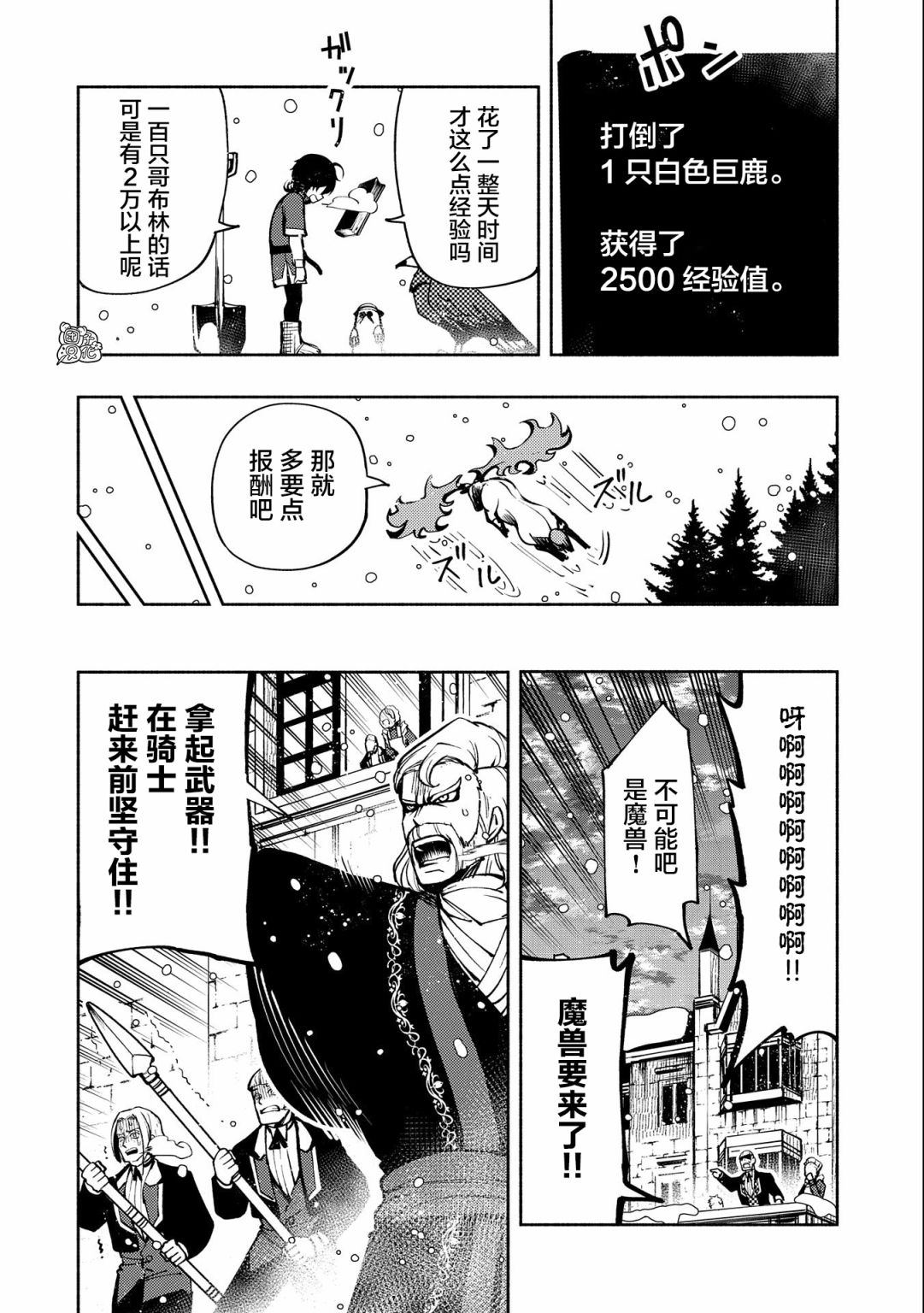 地狱模式～喜欢速通游戏的玩家在废设定异世界无双韩漫全集-第07话无删减无遮挡章节图片 