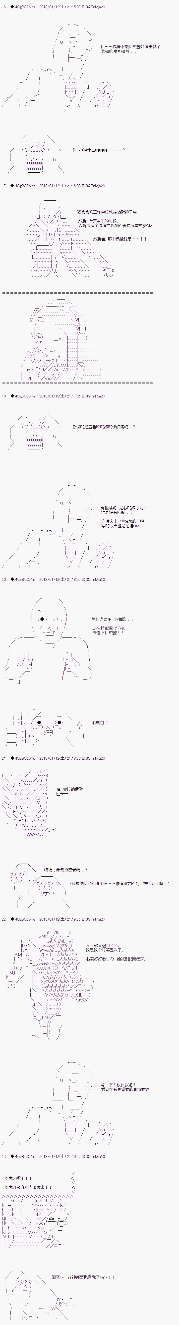 亚鲁欧似乎要成为偶像的样子韩漫全集-第01话无删减无遮挡章节图片 