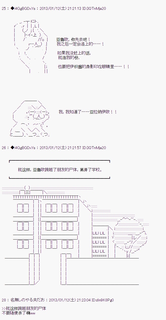 亚鲁欧似乎要成为偶像的样子韩漫全集-第01话无删减无遮挡章节图片 