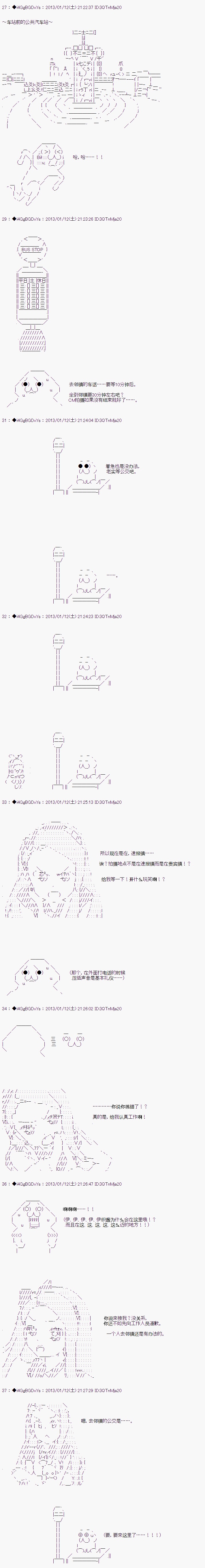 亚鲁欧似乎要成为偶像的样子韩漫全集-第01话无删减无遮挡章节图片 