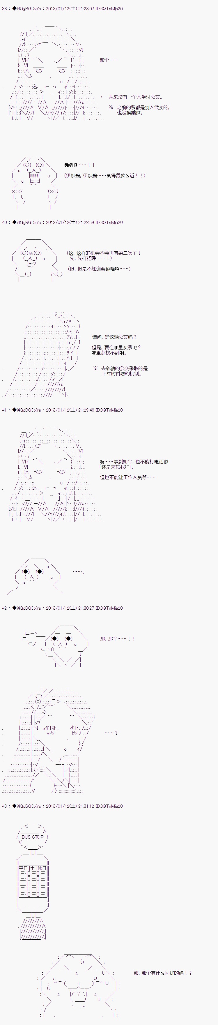 亚鲁欧似乎要成为偶像的样子韩漫全集-第01话无删减无遮挡章节图片 
