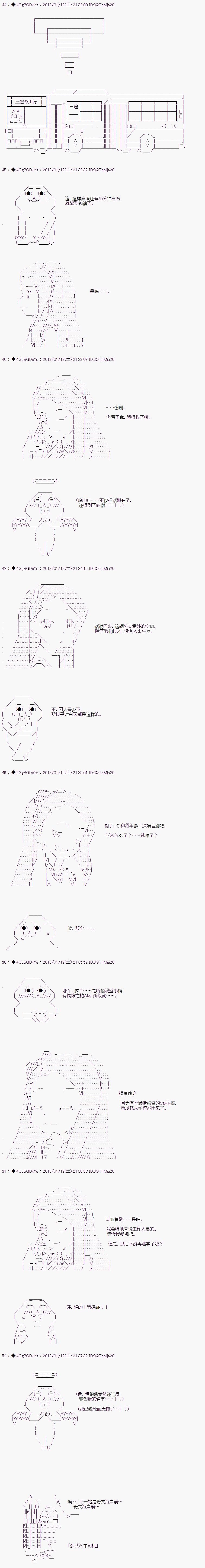 亚鲁欧似乎要成为偶像的样子韩漫全集-第01话无删减无遮挡章节图片 