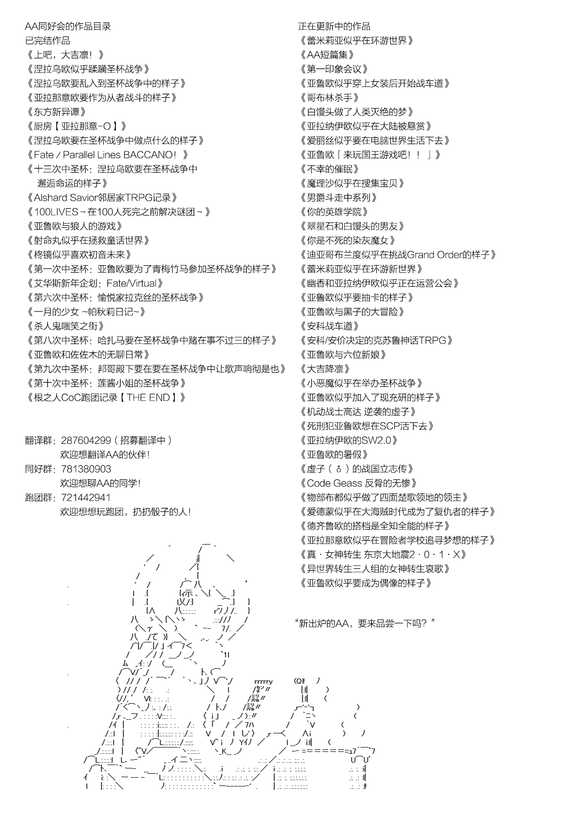 亚鲁欧似乎要成为偶像的样子韩漫全集-第02话无删减无遮挡章节图片 