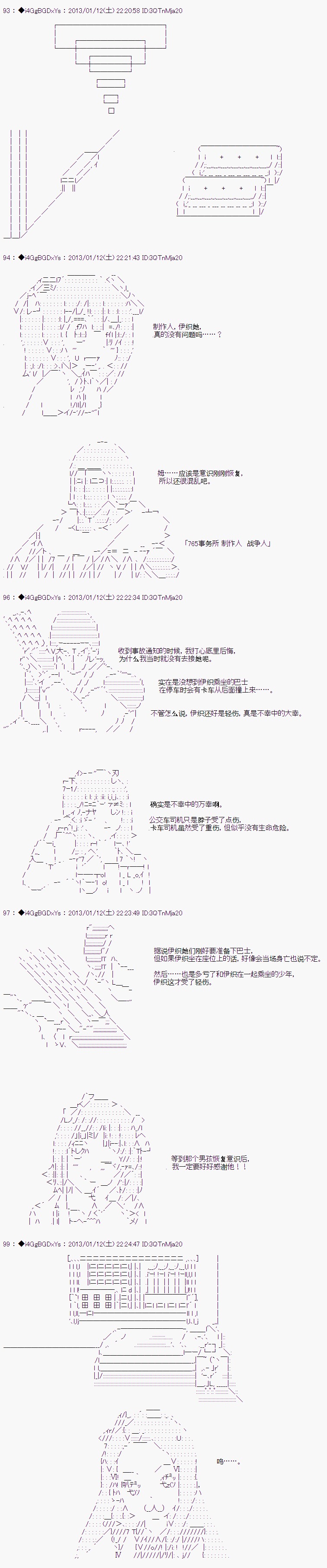 亚鲁欧似乎要成为偶像的样子韩漫全集-第02话无删减无遮挡章节图片 