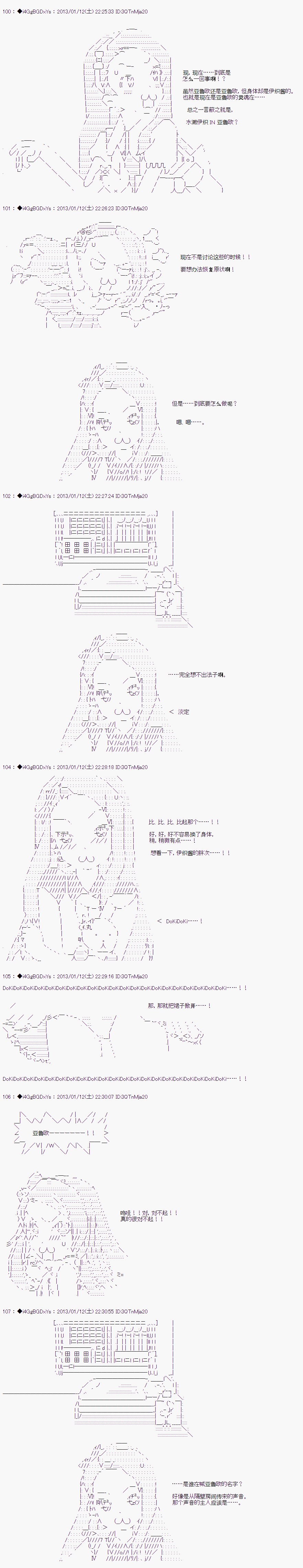 亚鲁欧似乎要成为偶像的样子韩漫全集-第02话无删减无遮挡章节图片 