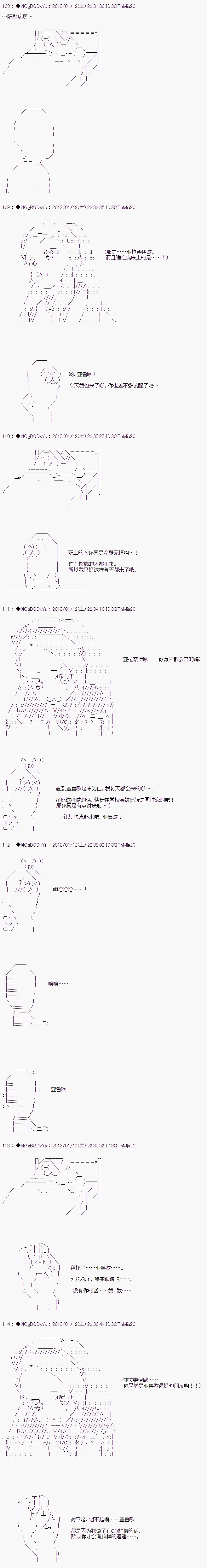 亚鲁欧似乎要成为偶像的样子韩漫全集-第02话无删减无遮挡章节图片 