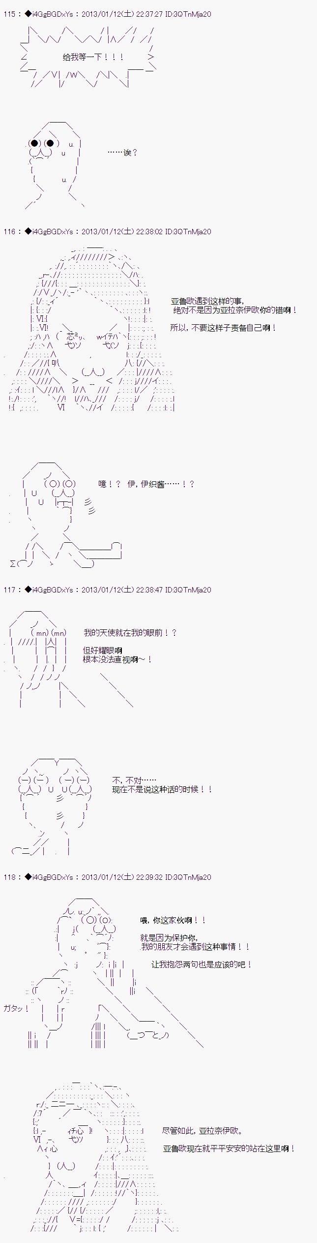 亚鲁欧似乎要成为偶像的样子韩漫全集-第02话无删减无遮挡章节图片 