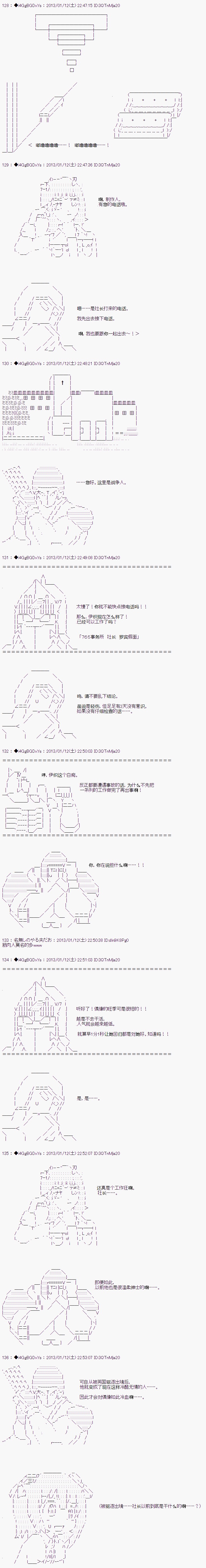 亚鲁欧似乎要成为偶像的样子韩漫全集-第02话无删减无遮挡章节图片 