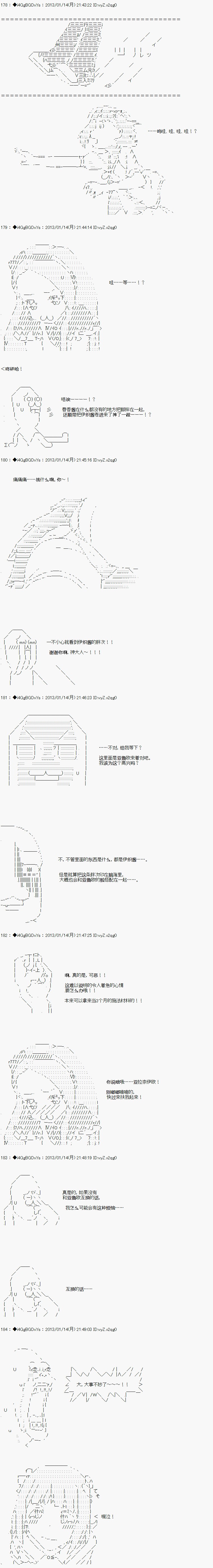 亚鲁欧似乎要成为偶像的样子韩漫全集-第03话无删减无遮挡章节图片 