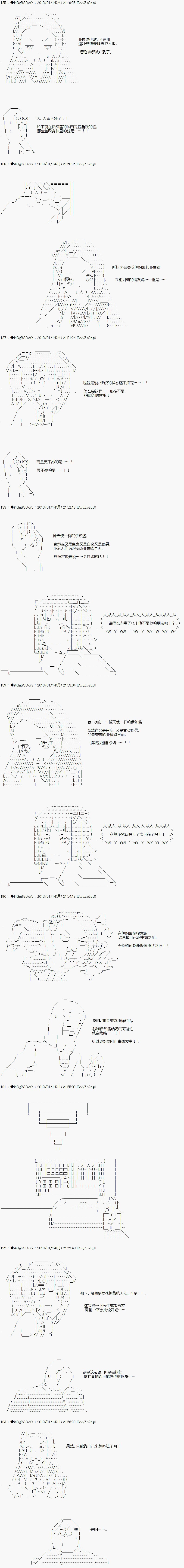 亚鲁欧似乎要成为偶像的样子韩漫全集-第03话无删减无遮挡章节图片 