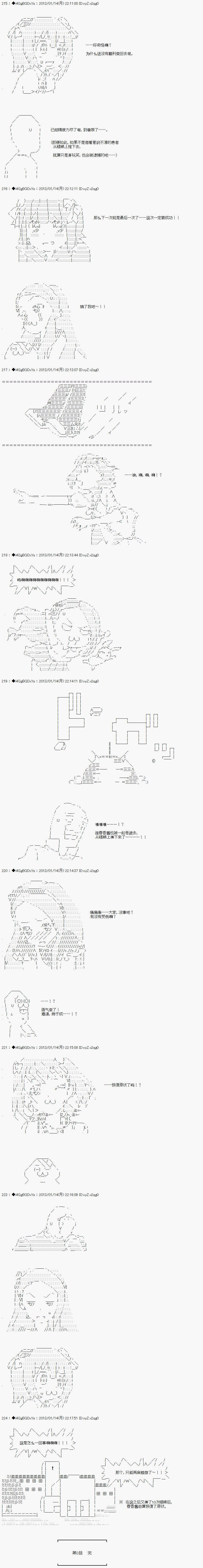 亚鲁欧似乎要成为偶像的样子韩漫全集-第03话无删减无遮挡章节图片 
