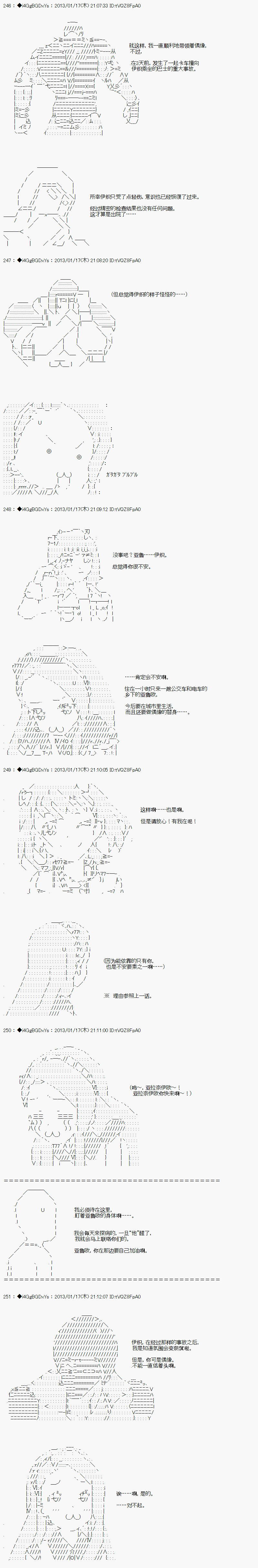 亚鲁欧似乎要成为偶像的样子韩漫全集-第04话无删减无遮挡章节图片 