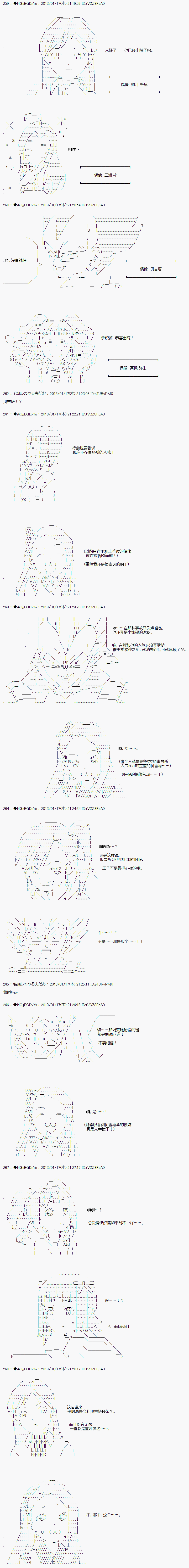 亚鲁欧似乎要成为偶像的样子韩漫全集-第04话无删减无遮挡章节图片 