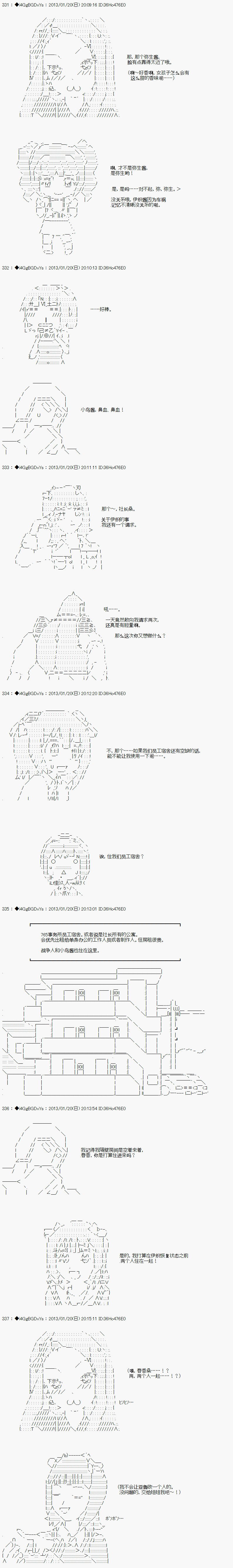 亚鲁欧似乎要成为偶像的样子韩漫全集-第05话无删减无遮挡章节图片 