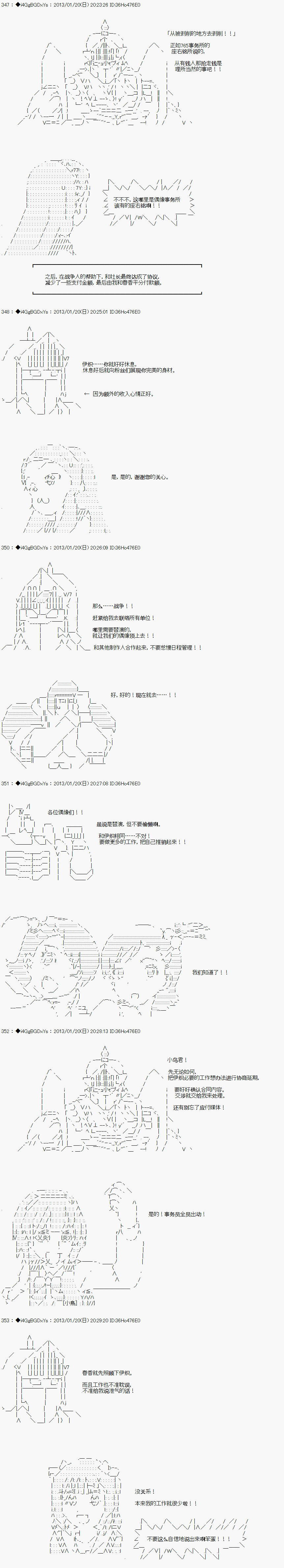 亚鲁欧似乎要成为偶像的样子韩漫全集-第05话无删减无遮挡章节图片 
