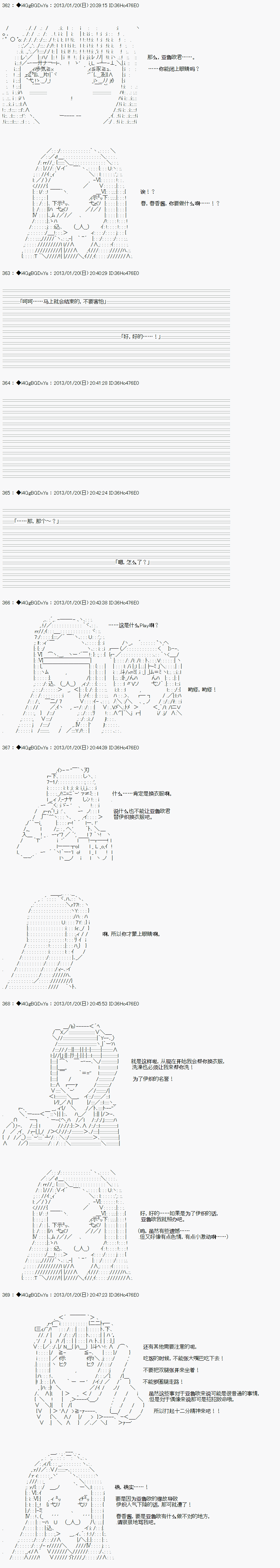 亚鲁欧似乎要成为偶像的样子韩漫全集-第05话无删减无遮挡章节图片 