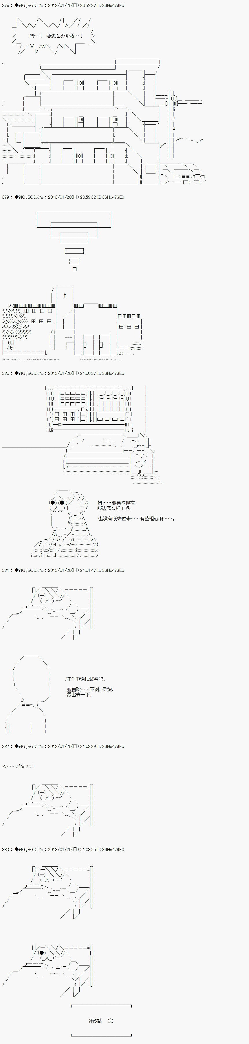 亚鲁欧似乎要成为偶像的样子韩漫全集-第05话无删减无遮挡章节图片 