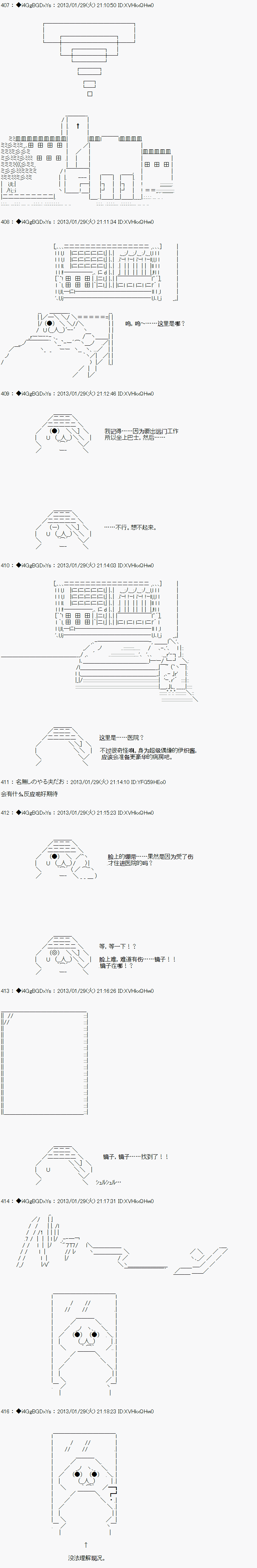 亚鲁欧似乎要成为偶像的样子韩漫全集-第06话无删减无遮挡章节图片 