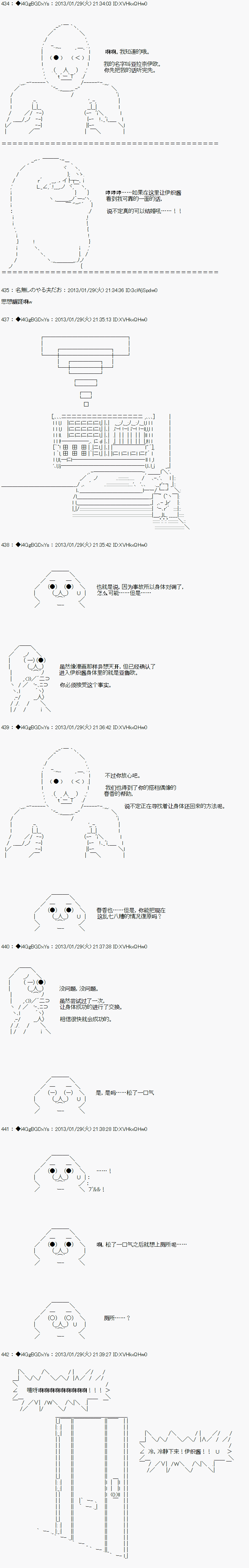 亚鲁欧似乎要成为偶像的样子韩漫全集-第06话无删减无遮挡章节图片 