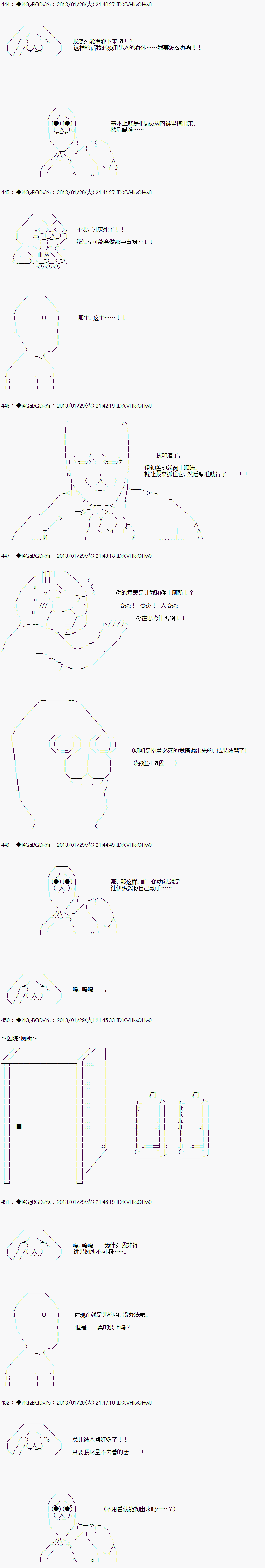 亚鲁欧似乎要成为偶像的样子韩漫全集-第06话无删减无遮挡章节图片 