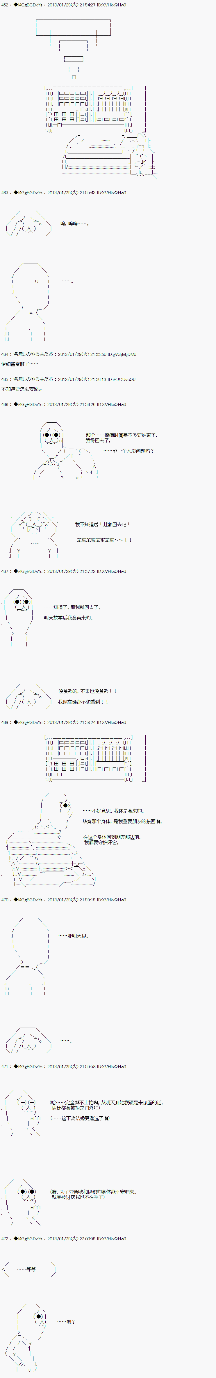 亚鲁欧似乎要成为偶像的样子韩漫全集-第06话无删减无遮挡章节图片 