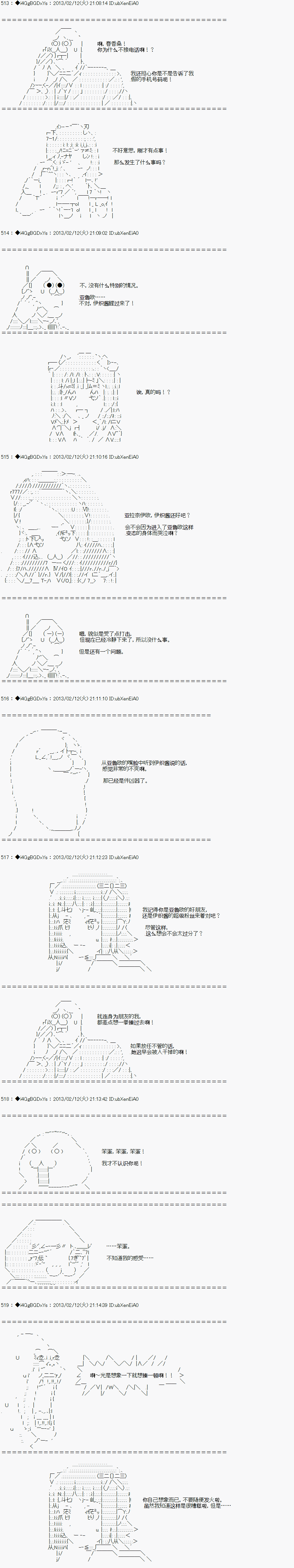 亚鲁欧似乎要成为偶像的样子韩漫全集-第07话无删减无遮挡章节图片 