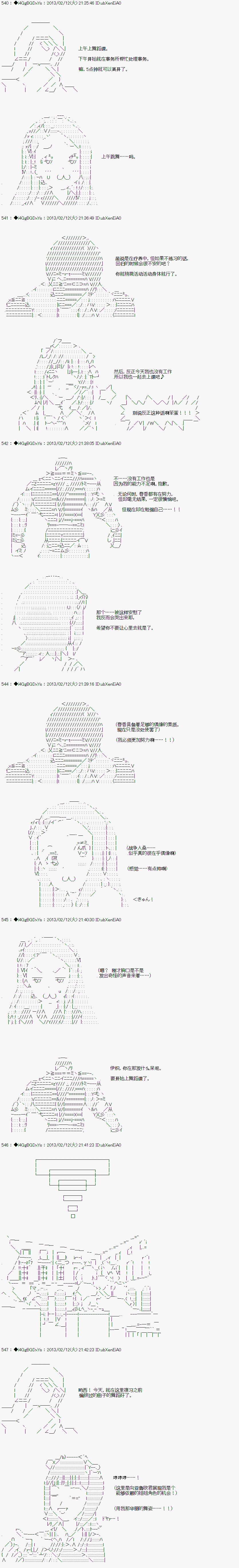 亚鲁欧似乎要成为偶像的样子韩漫全集-第07话无删减无遮挡章节图片 