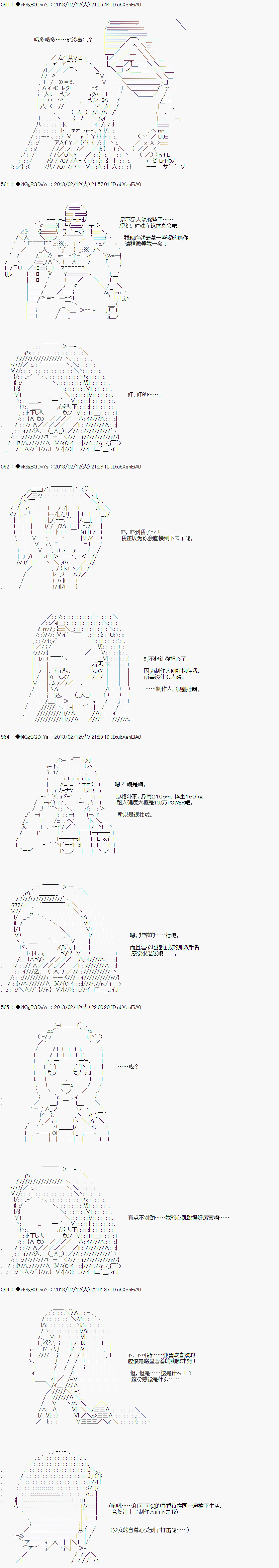 亚鲁欧似乎要成为偶像的样子韩漫全集-第07话无删减无遮挡章节图片 