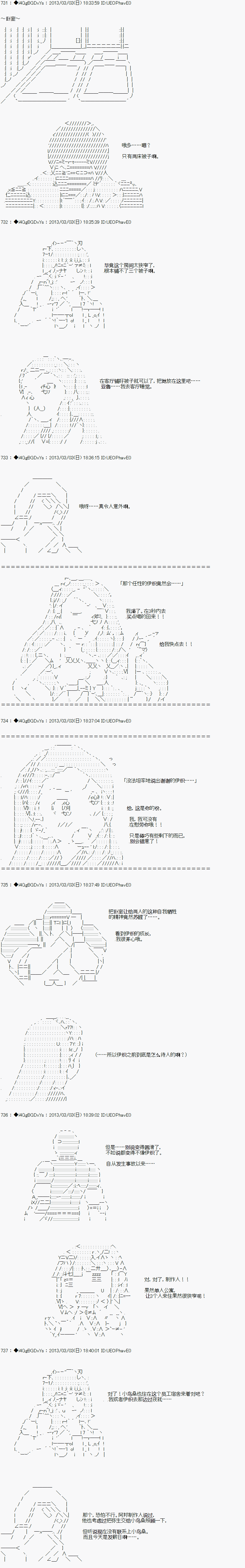 亚鲁欧似乎要成为偶像的样子韩漫全集-第09话无删减无遮挡章节图片 