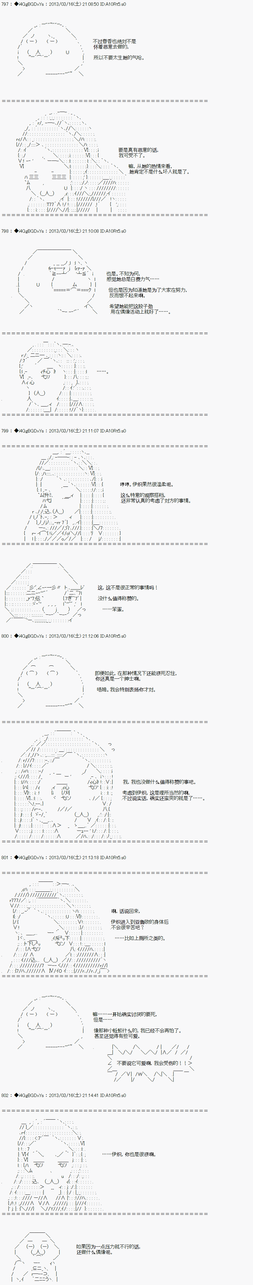 亚鲁欧似乎要成为偶像的样子韩漫全集-第10话无删减无遮挡章节图片 
